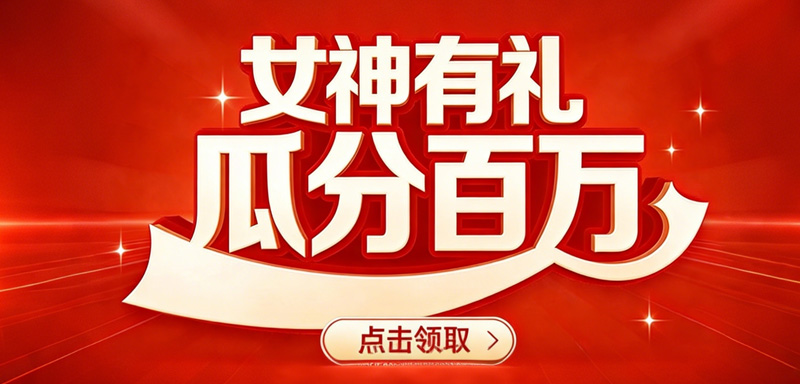 优惠券
